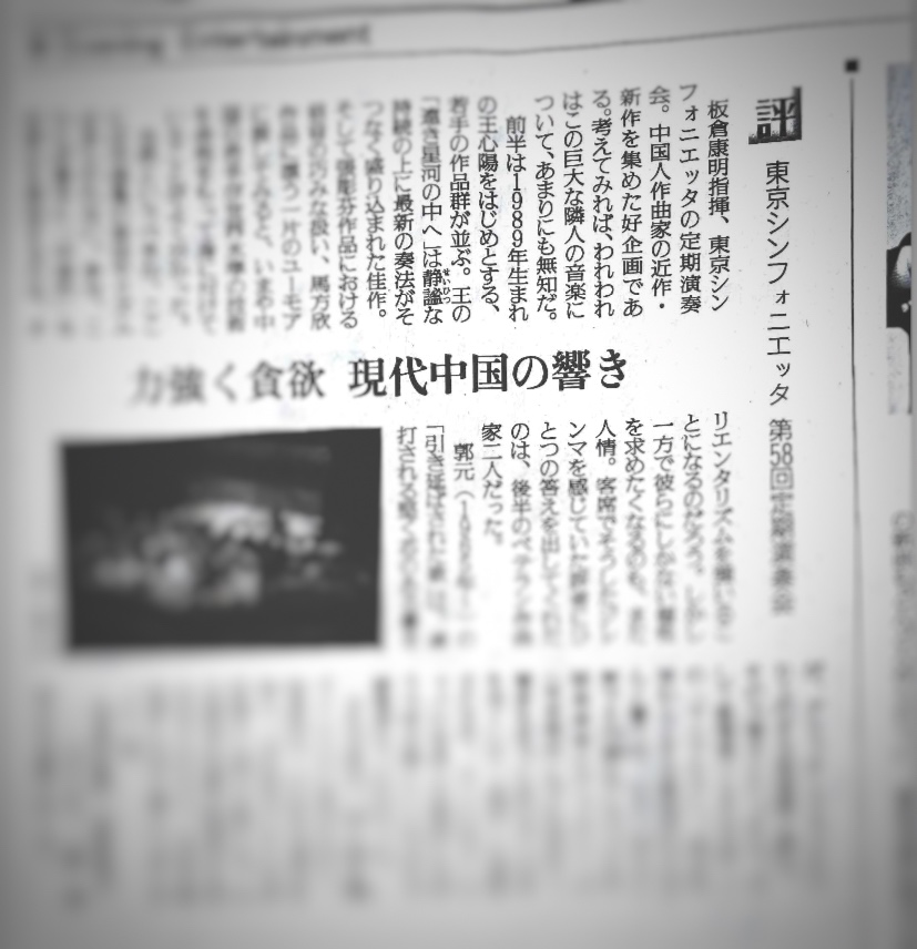 読売新聞　記事掲載